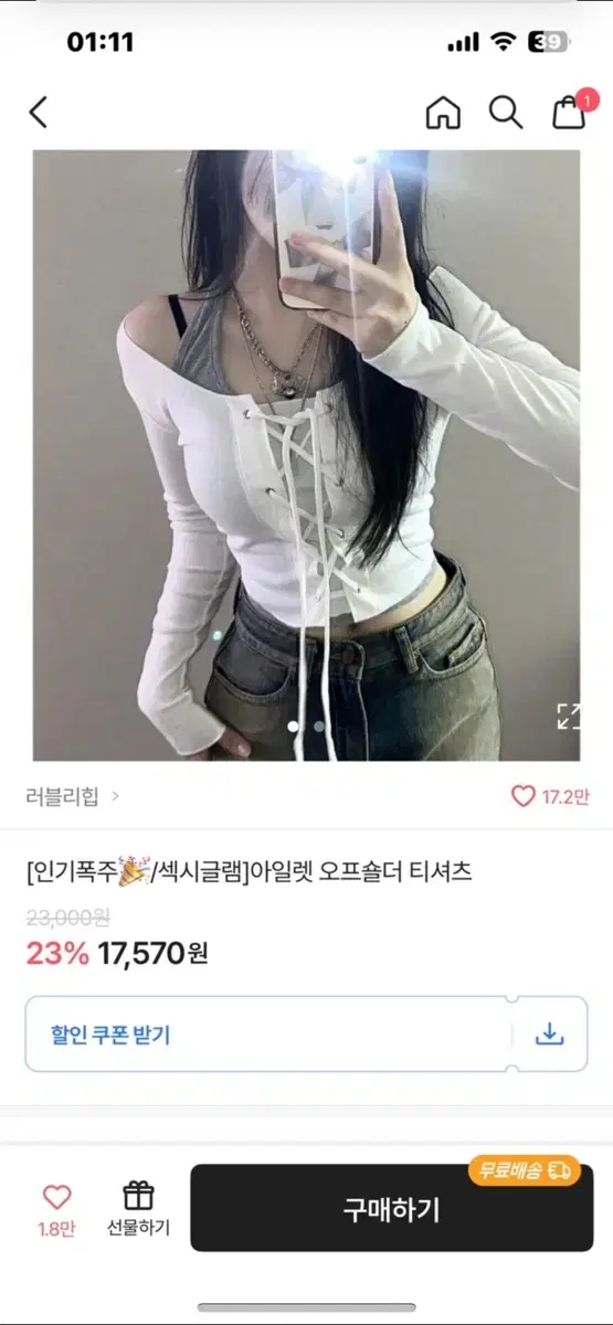 에이블리 아일렛 오프숄더 티셔츠